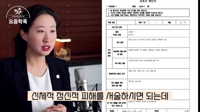 앞부분 ①②: '사안인지 경위'와 '현재 자녀의 상태' 관련 영상 장면