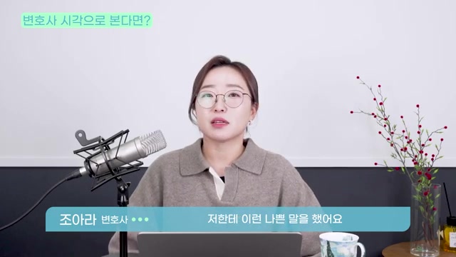 이혼 증거, 평소에 어떻게 남기면 될까요 관련 영상 장면