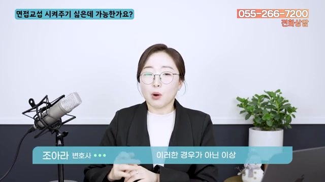 면접교섭은 '아이의 권리'입니다 — 양육자가 거부할 수 있을까 관련 영상 장면