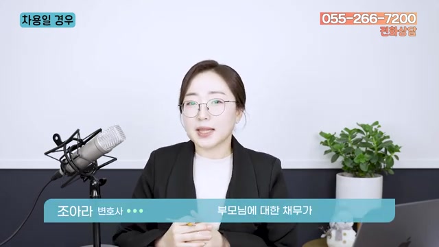 증여와 차용의 차이를 설명하는 영상 장면
