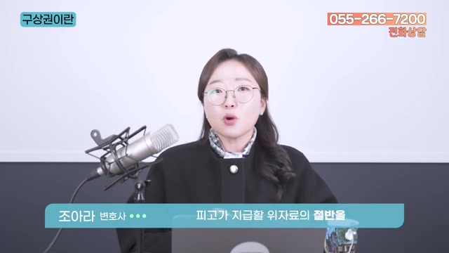 위자료 지급 후 구상권으로 '절반'을 되받는 구조 관련 영상 장면