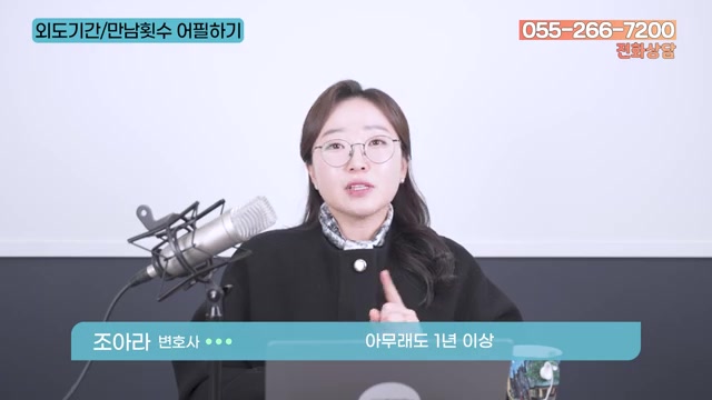 외도 기간이 짧다면? 만난 횟수·기간 어필하기 관련 영상 장면