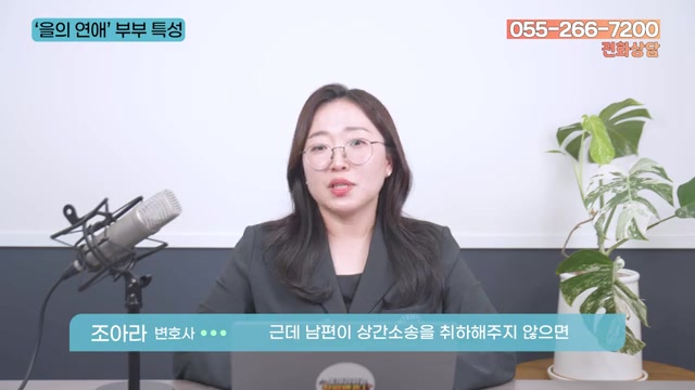 상간소송 취하, 정말 이대로 끝내도 괜찮을까요? 관련 영상 장면
