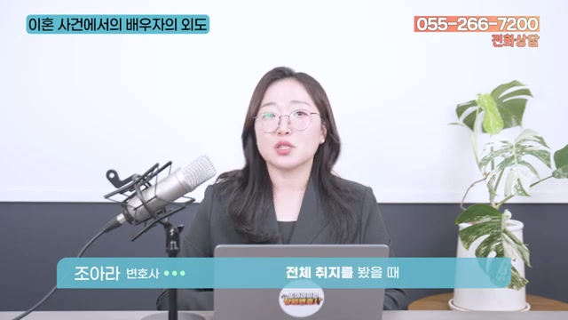 사례 ① 녹음 한 건으로 1천만 원 — 채팅·통화로 '사랑한다' 관련 영상 장면