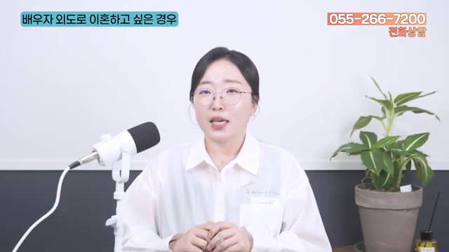 기준 1 — 외도로 '이혼'까지 결심했다면 추궁을 미루세요 관련 영상 장면