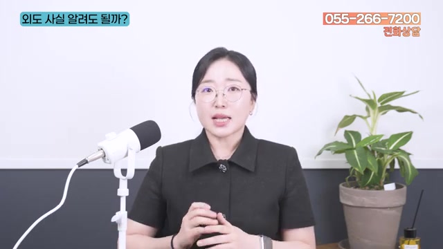 외도가 '사실'이어도 왜 명예훼손이 될까 — 공연성이 핵심 관련 영상 장면