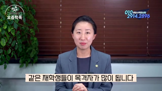 1단계 — 누가 봤는지부터: 목격 학생·참고인 확인 관련 영상 장면