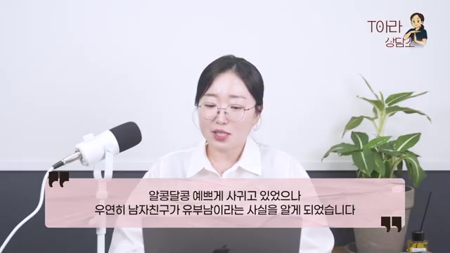 유부남인 줄 몰랐다면 나도 책임을 지나요? — 상간소송 피고가 되는 분기점 관련 영상 장면