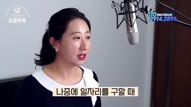 유입 경로 ① 고액 알바 — 구직 과정에서 나도 모르게 가담 관련 영상 장면