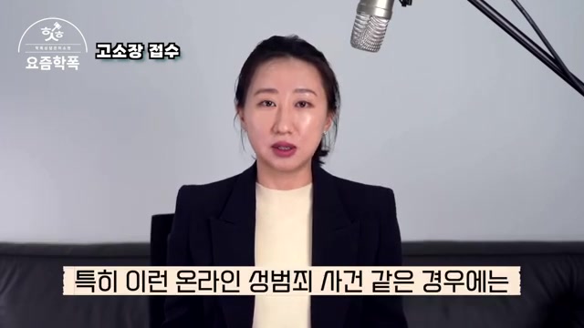 1단계: 경찰에 '제대로 된' 고소장 접수와 압수수색 요청 관련 영상 장면