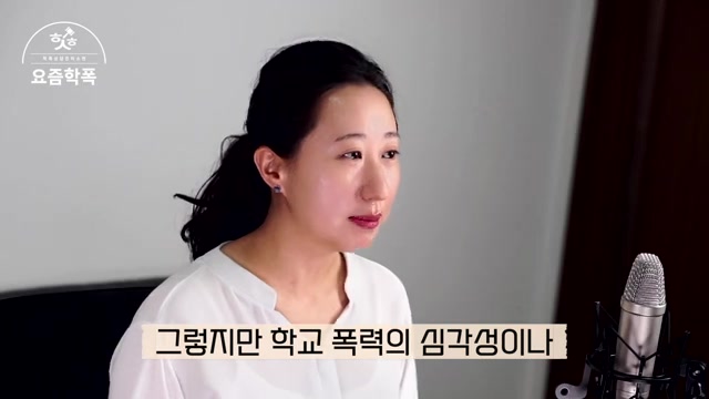 방조하면 처벌이 줄어드나요? — 형법과 학폭위는 다릅니다 관련 영상 장면