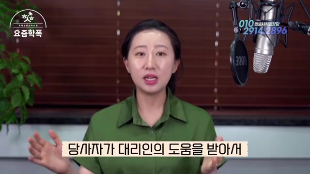 합의는 어디서 하나요? — 학교 관계회복 vs 교육청 분쟁조정 vs 당사자 합의 관련 영상 장면