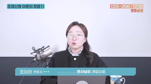 조정 이혼 vs 소송 이혼, 무엇이 다를까요? 관련 영상 장면