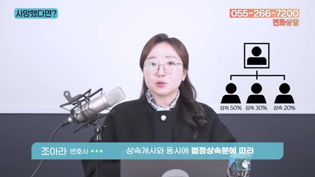 상대방(원고 배우자)이 사망했다면? 구상채무도 상속됩니다 관련 영상 장면