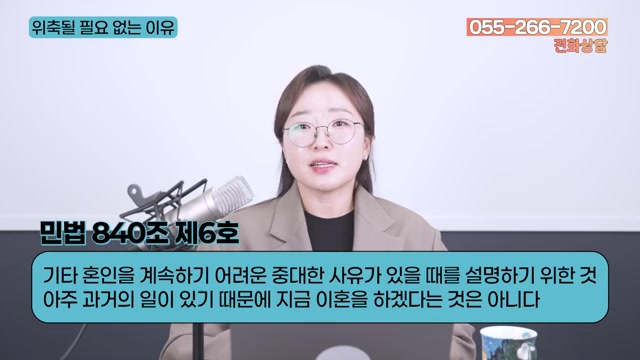 유책배우자 기준에서 '진짜' 중요한 건 지금입니다 관련 영상 장면