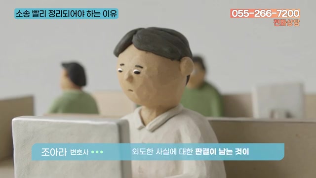 반대로 '판결'이 유리한 경우 — 원고가 조정을 거부할 때 관련 영상 장면
