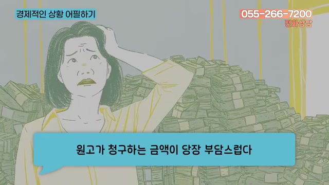 내 경제 사정이 어렵다면 — 재판부에 알릴 수 있는 것과 없는 것 관련 영상 장면