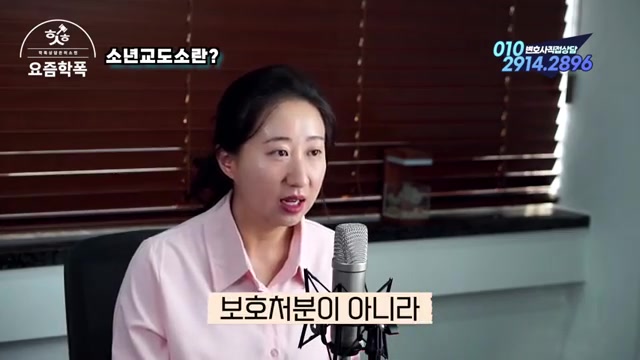 소년교도소란? 형사처분과 '전과'가 남는다는 차이 관련 영상 장면