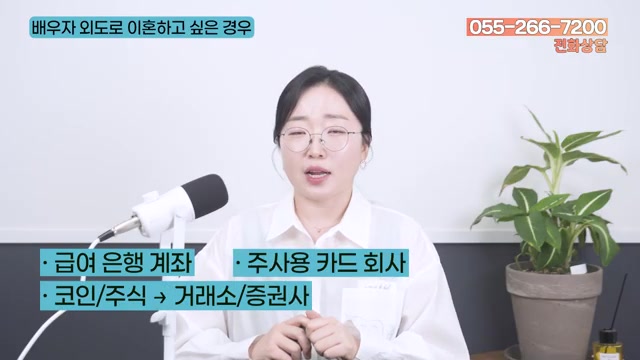 추궁 전에 꼭 — 배우자의 금융정보부터 파악해 두세요 관련 영상 장면