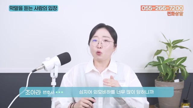 막말을 '듣는 사람'에게 일어나는 일 관련 영상 장면