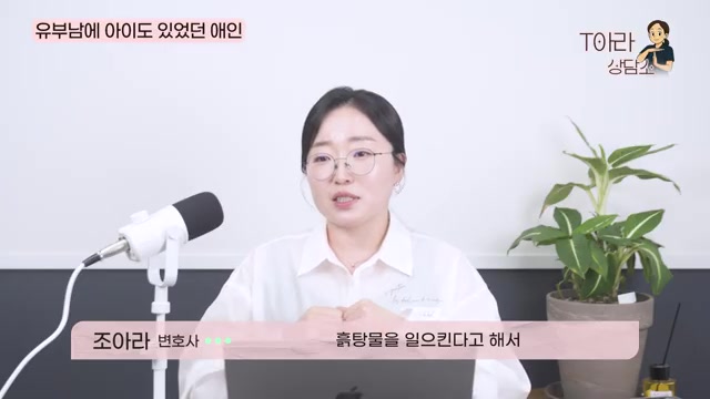 만삭 배우자에게 알려야 할까요? — 분노보다 현실적인 처신 관련 영상 장면