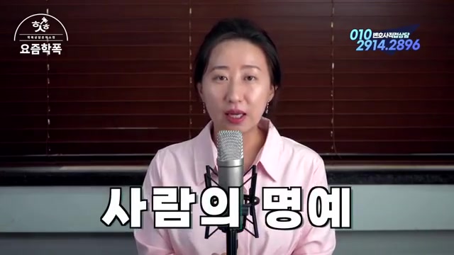 외모비하는 명예훼손일까 모욕죄일까? — 결정적 차이 관련 영상 장면