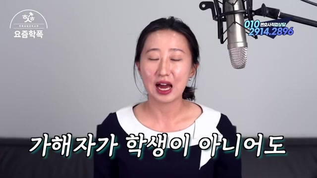 한 사건, 세 갈래 — 형사 피의자·협박 고소·학폭 신고 관련 영상 장면