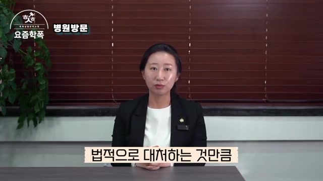병원 방문과 피해 회복을 설명하는 영상 장면