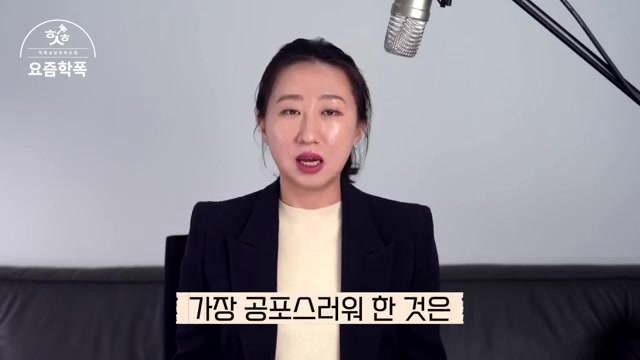 2단계: 유포 모니터링과 삭제 요청 — '한 번 퍼지면' 되돌리기 어렵습니다 관련 영상 장면