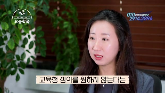 학교장 자체해결 4가지 요건을 정리한 영상 장면