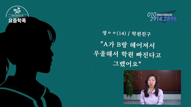 무엇을 증거로 냈나 ①: 교제·헤어진 사실과 사건 당일 정황 관련 영상 장면