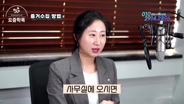 SNS 증거, 캡처와 녹화로 이렇게 보전하세요 관련 영상 장면