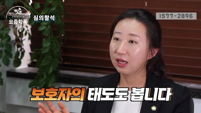 출석 ③: 학생과 보호자는 반드시 '함께' 가세요 관련 영상 장면