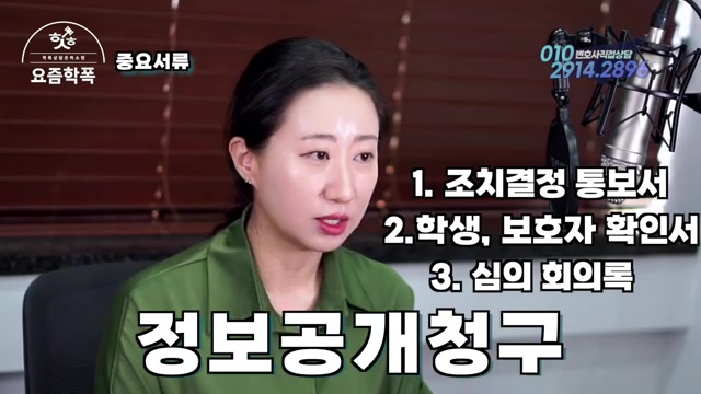 행정심판 전 반드시 챙길 서류 3가지 관련 영상 장면