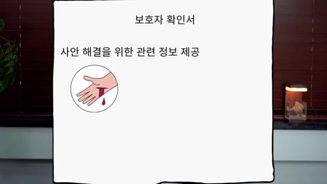 하이라이트 ③④: '정보 제공'과 '바라는 점'이 심의를 가른다 관련 영상 장면