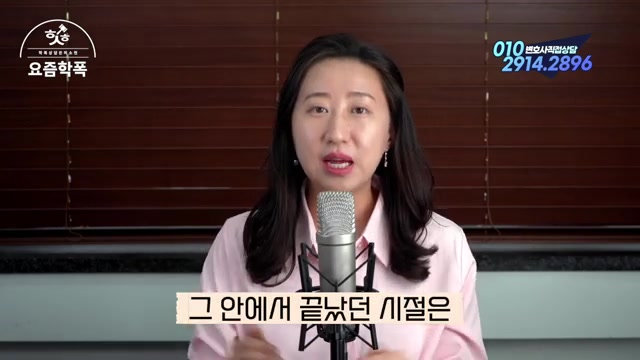 학교에서 끝나지 않습니다 — 교육청 심의·생활기록부·입시 영향 관련 영상 장면