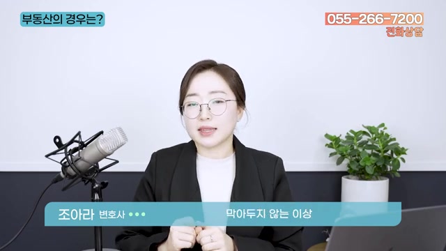집을 팔아도 될까? 부동산 처분과 감정가 이야기 관련 영상 장면