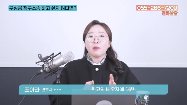 구상소송이 부담된다면 — 상간소송 단계에서 미리 정리하는 방법 관련 영상 장면