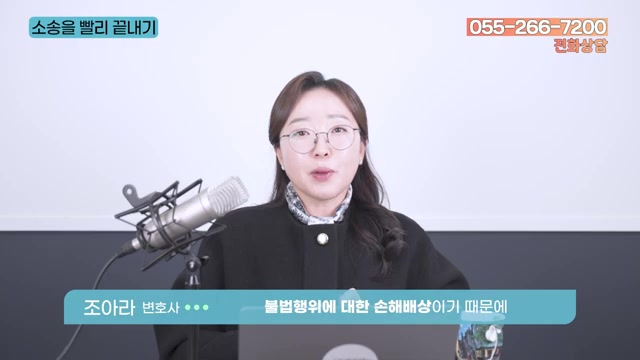 소송을 빨리 끝내야 하는 진짜 이유 — 지연이자 5%·12% 관련 영상 장면