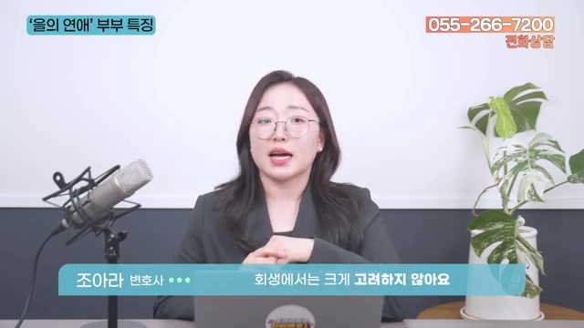 배우자 소득이 많은데 개인회생이 될까요? 관련 영상 장면
