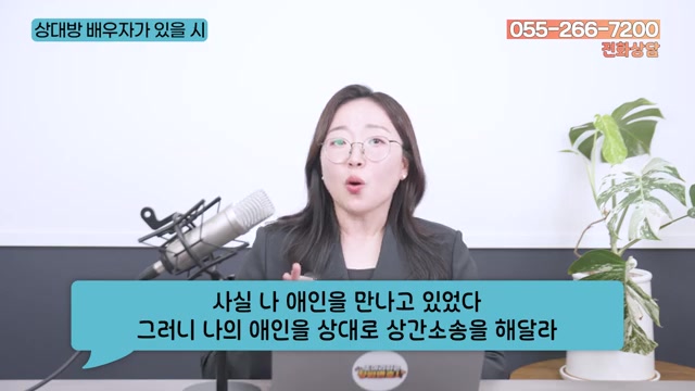 실제 사례 — 이미 이혼소송 중이던 상대방, 그래도 같은 외도로 본 이유 관련 영상 장면