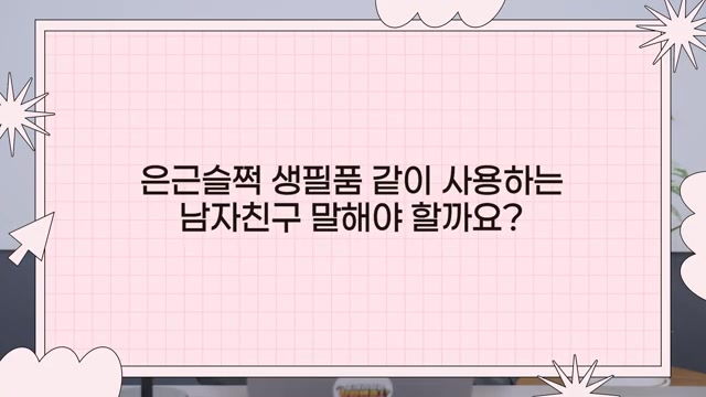 결혼 전 신호 vs 그냥 넘겨도 될 일 — 한눈에 정리 관련 영상 장면