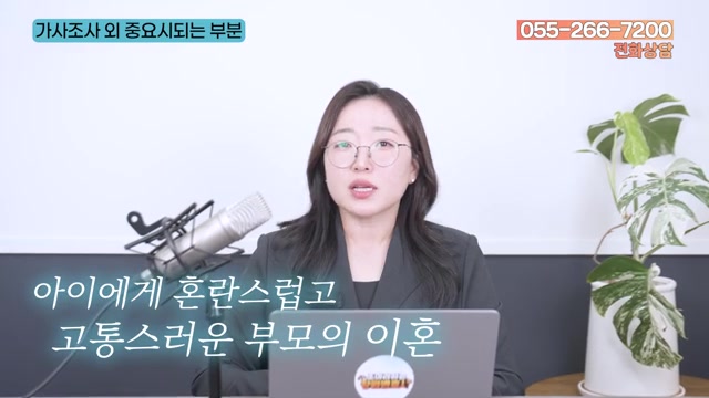 현재 누가 키우고 있나 — 소송 중 아이 곁에 있어야 하는 이유 관련 영상 장면