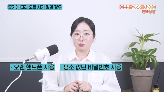 기준 2 — 증거가 애매할 땐 추궁하지 말고 '기다리기' 관련 영상 장면