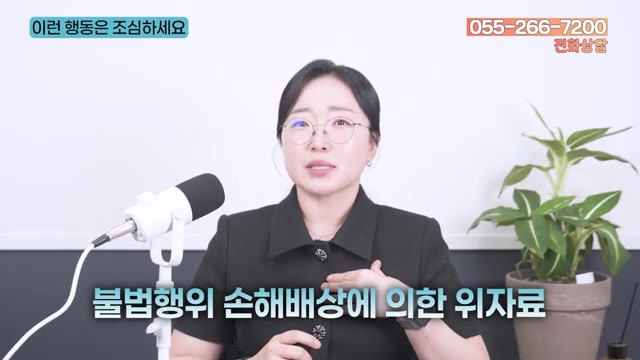 벌금이 끝이 아니다 — 손해배상 역청구와 주변인 피해 관련 영상 장면