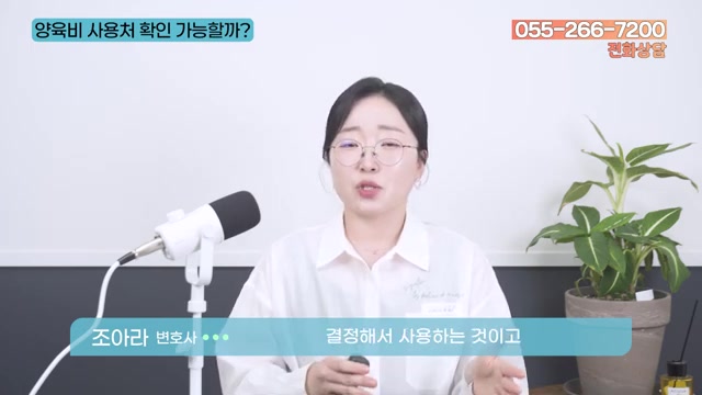 양육비, 현금 말고 카드로 줘도 되나요? 영수증은요? 관련 영상 장면