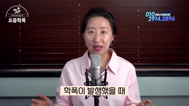 학폭위 조치만 받으면 끝? — 형사·민사까지 이어지는 3중 책임 관련 영상 장면