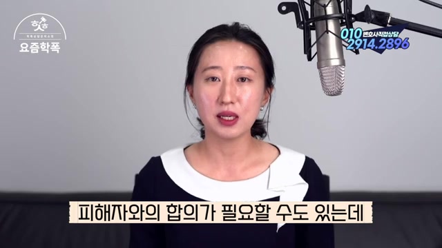 보이스피싱 형사 조사, 무엇부터 해야 할까요 관련 영상 장면