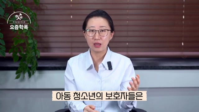 '10살도 소년원에 갈 수 있나요?' — 가능성과 현실 관련 영상 장면