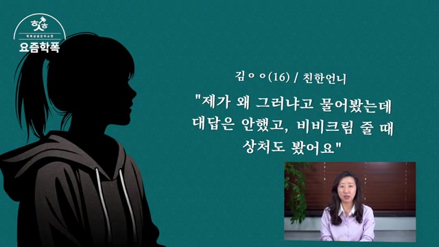 무엇을 증거로 냈나 ②: 상처를 본 지인의 증언 (진단서가 없어도) 관련 영상 장면